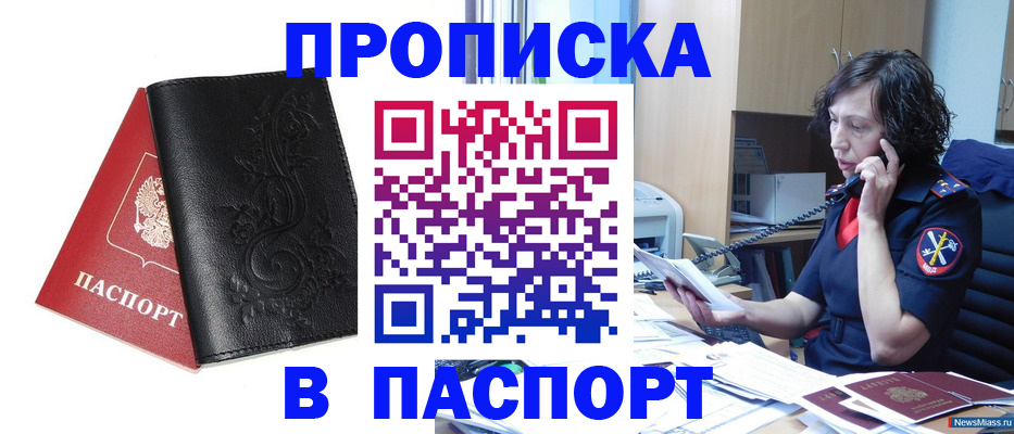 временная регистрация госуслуги в Крымске