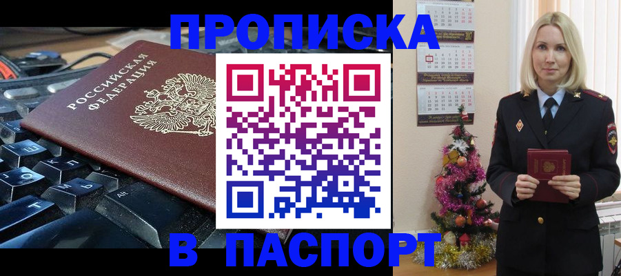 миграционный учет в Крымске