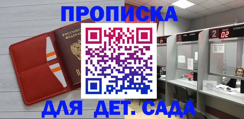 временная регистрация 2025 в Крымске